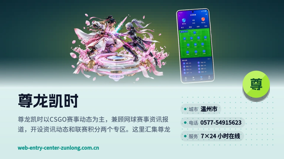 关于尊龙凯时